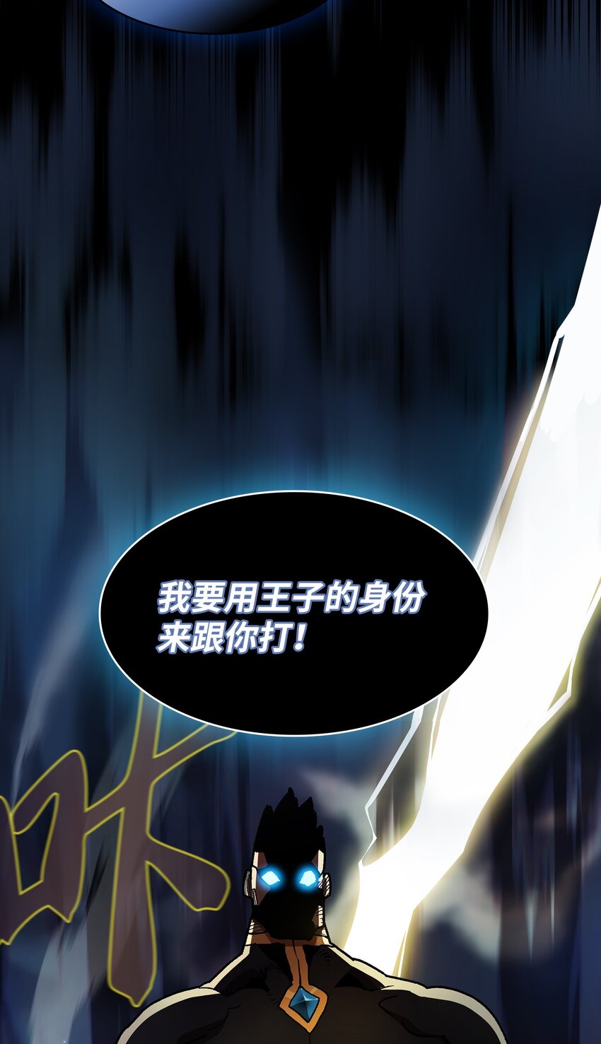 119 对战老王子51