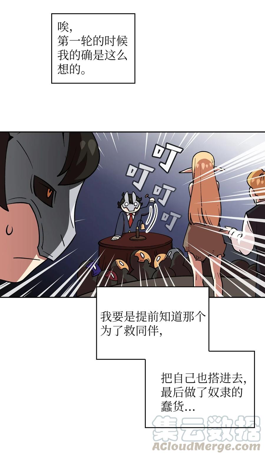 08 黑市拍卖会57