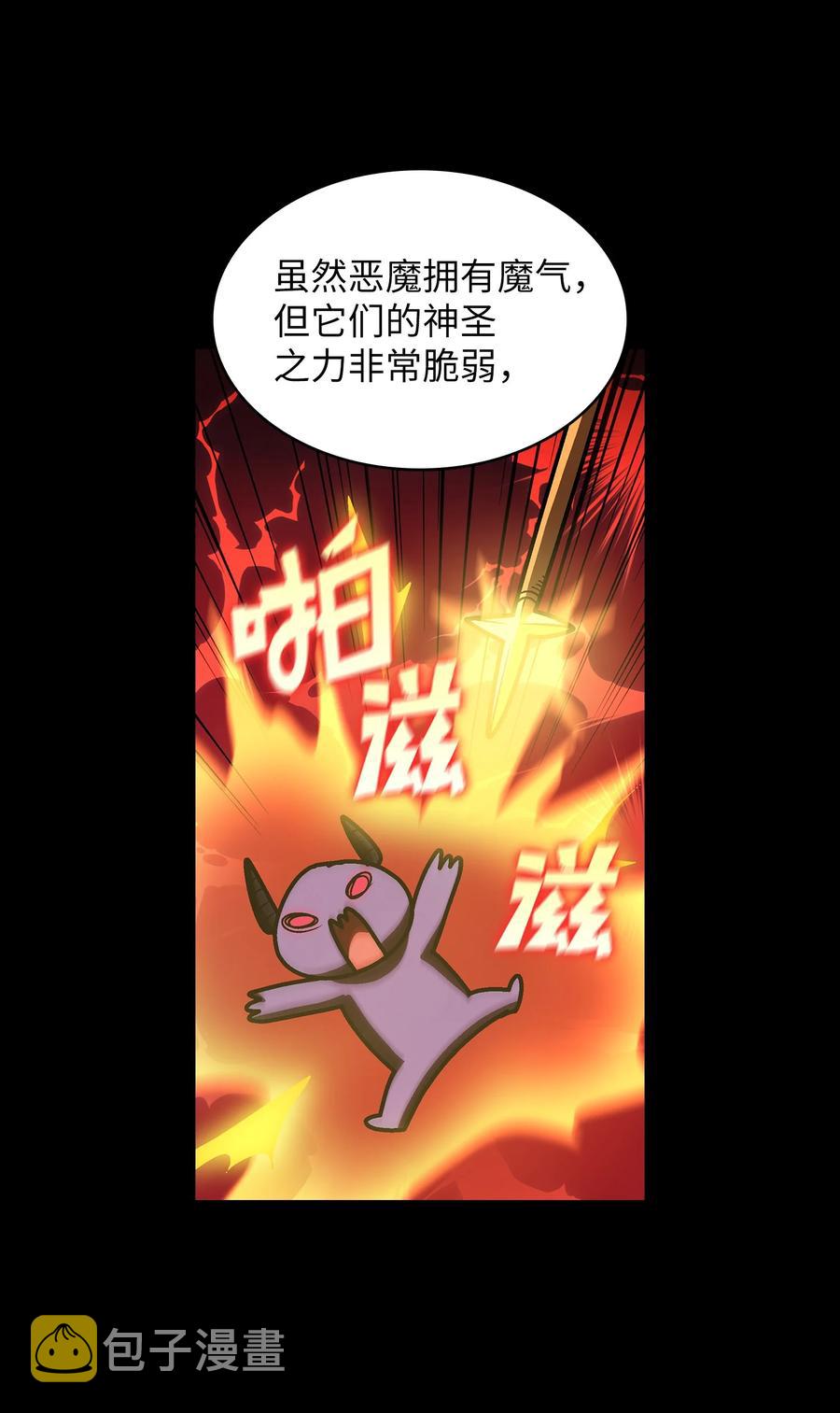 71 宇宙之力助阵26