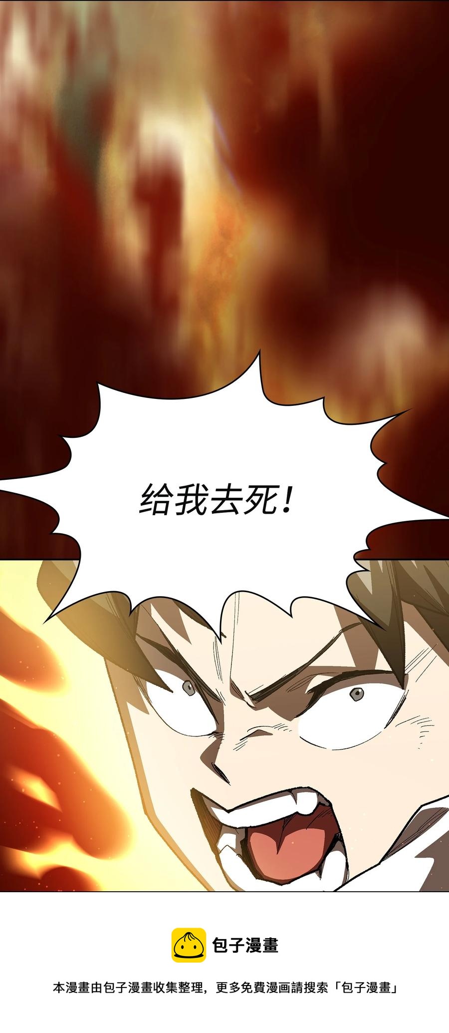 90 不死之地40