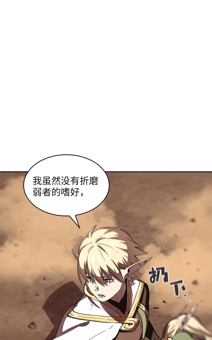 61 我要灭了你50