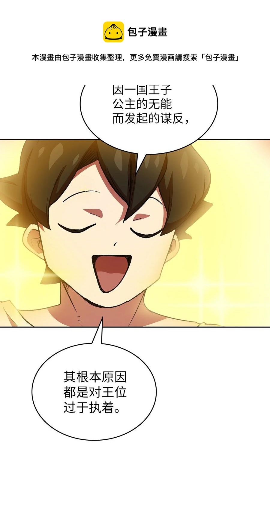 94 与公爵对峙32