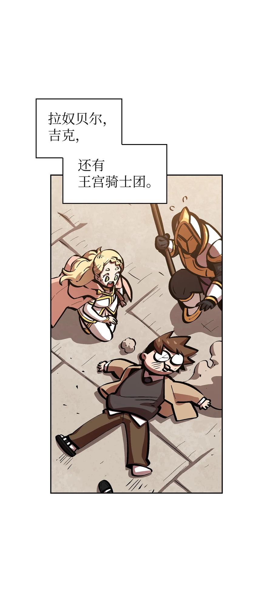 63 第四轮冒险开始了83