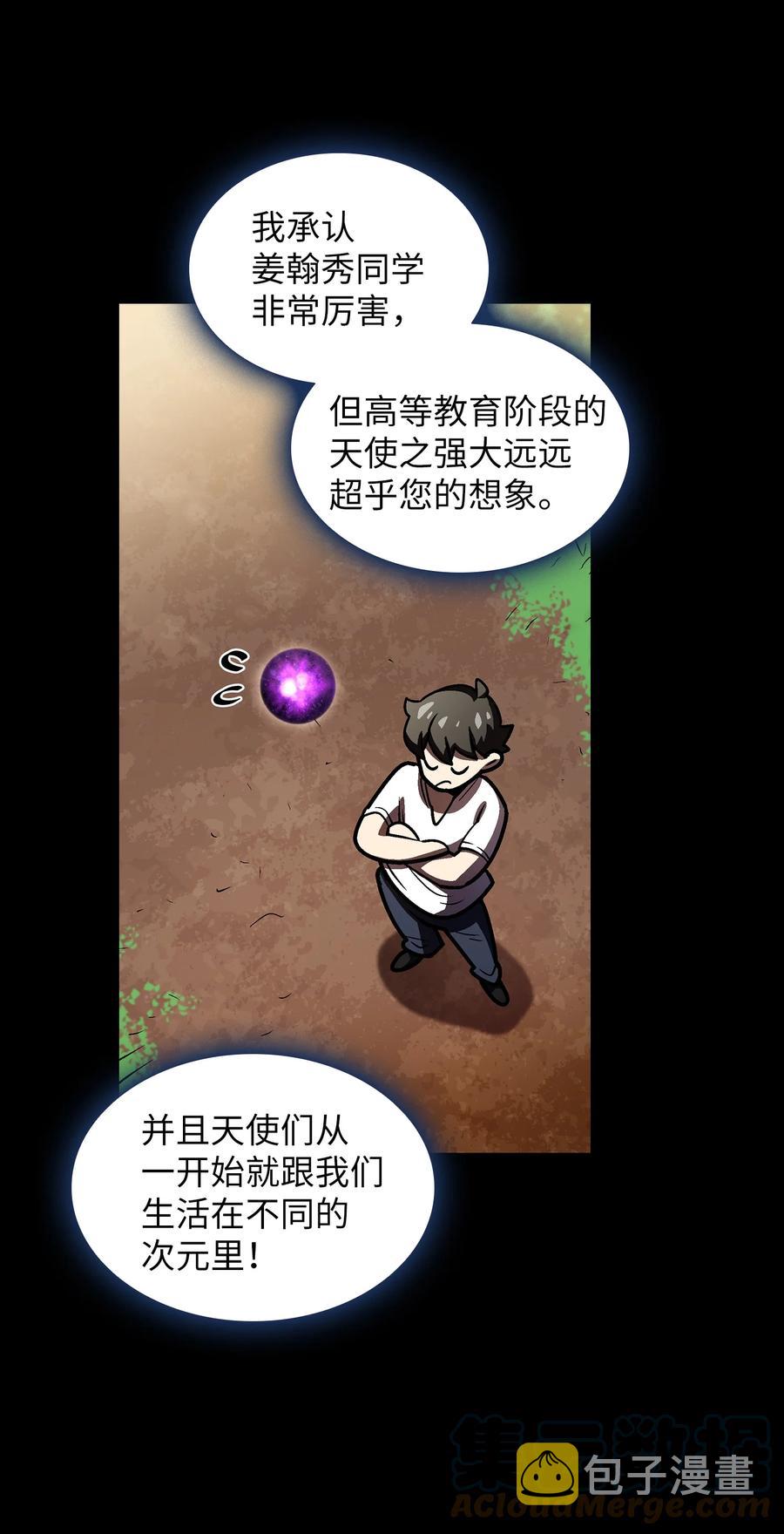 71 宇宙之力助阵30