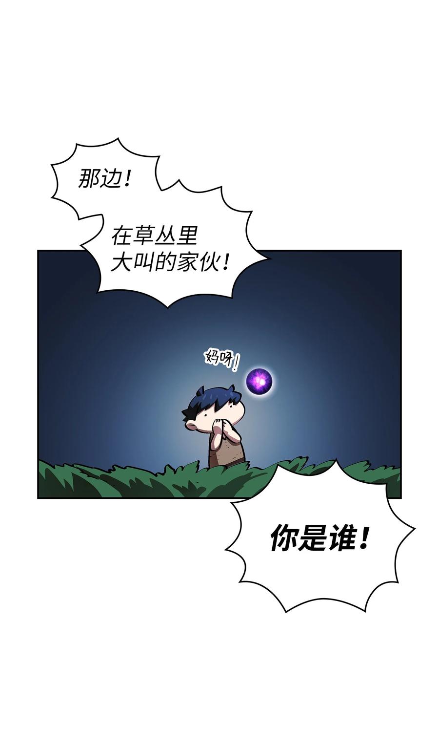 66 独吞奖品25