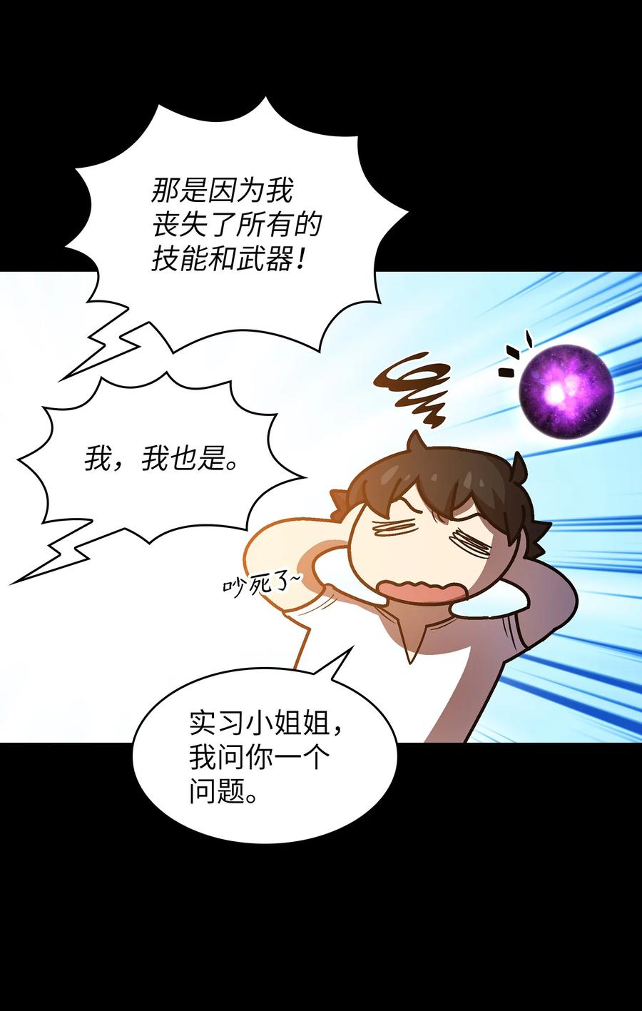71 宇宙之力助阵28