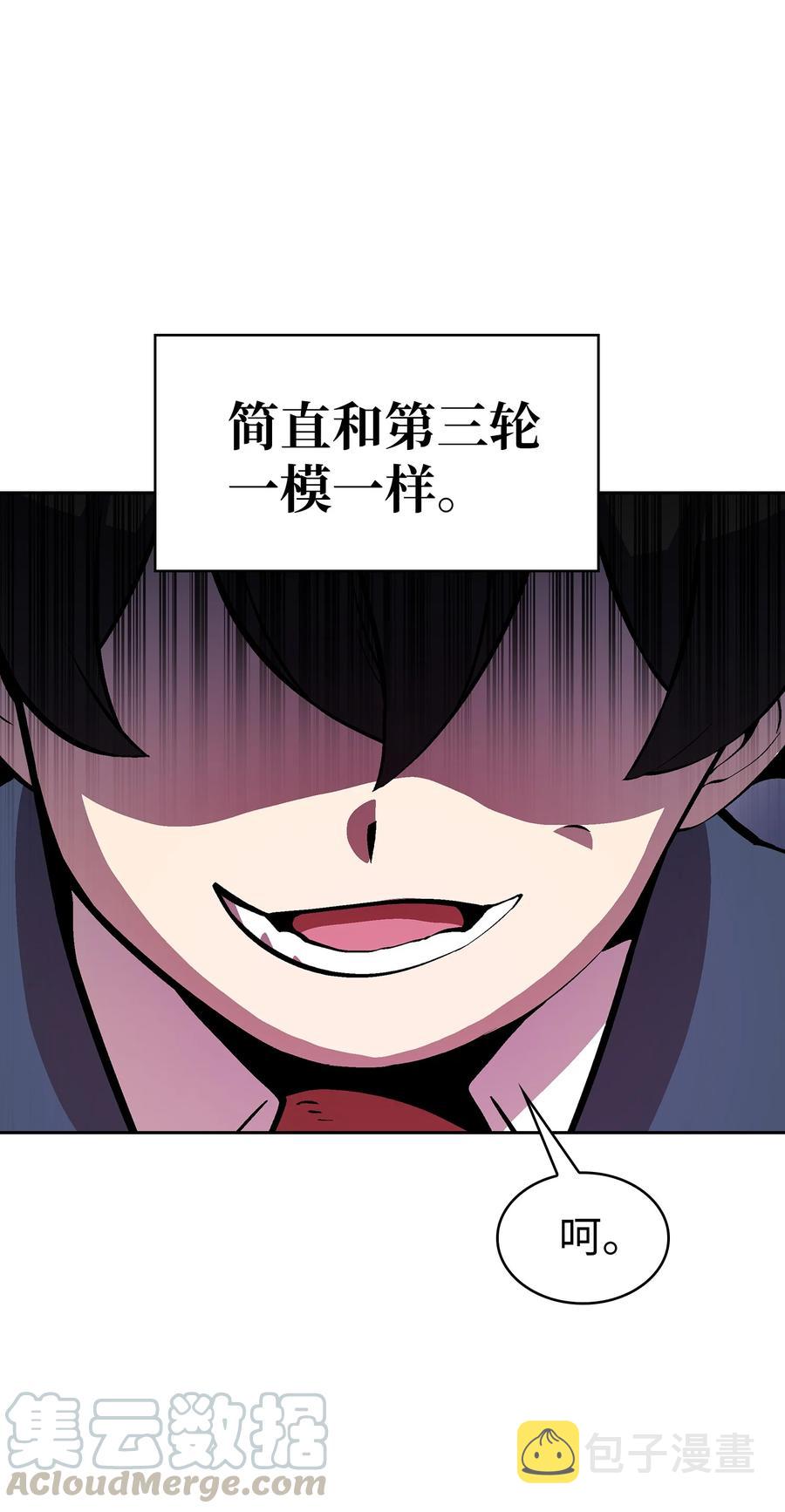 63 第四轮冒险开始了84