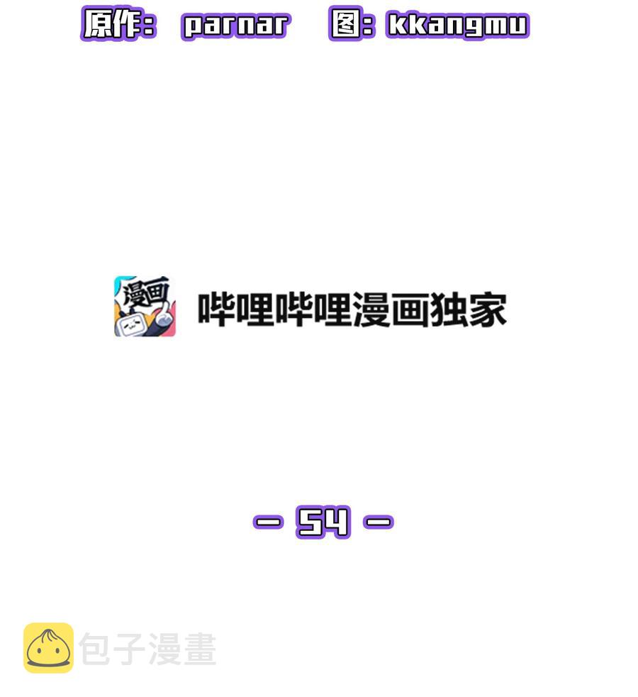 54 我做到了！11
