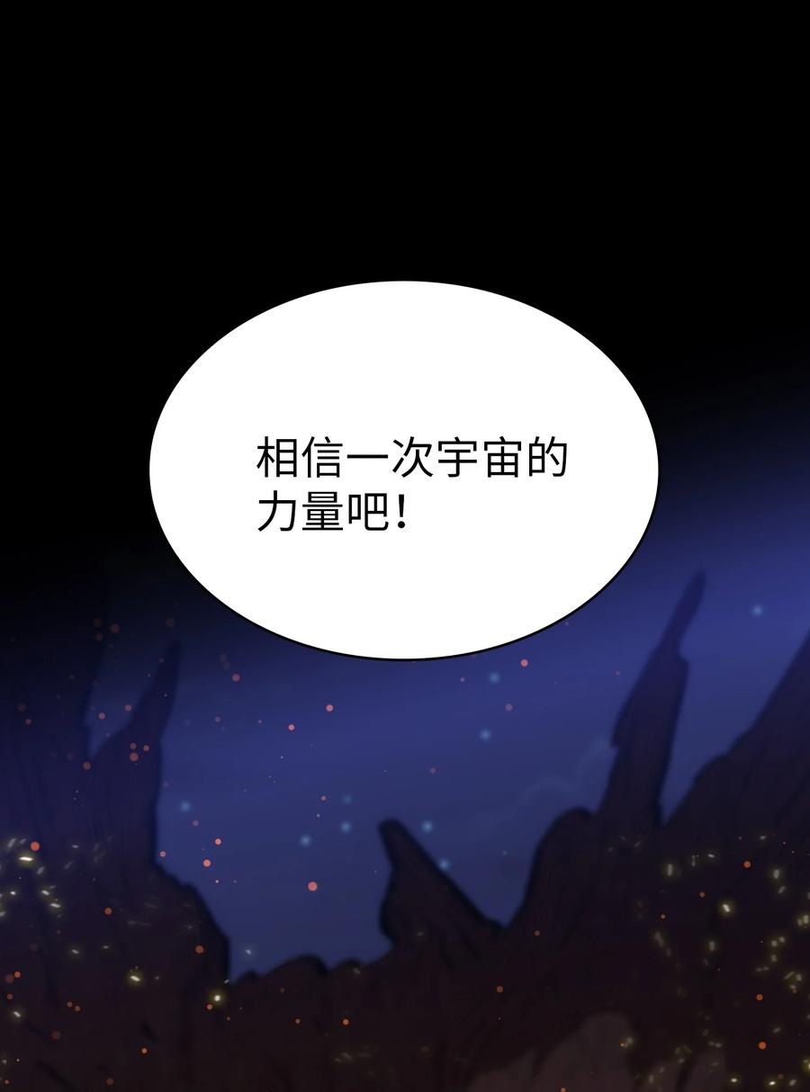 67 幸运等级升级85
