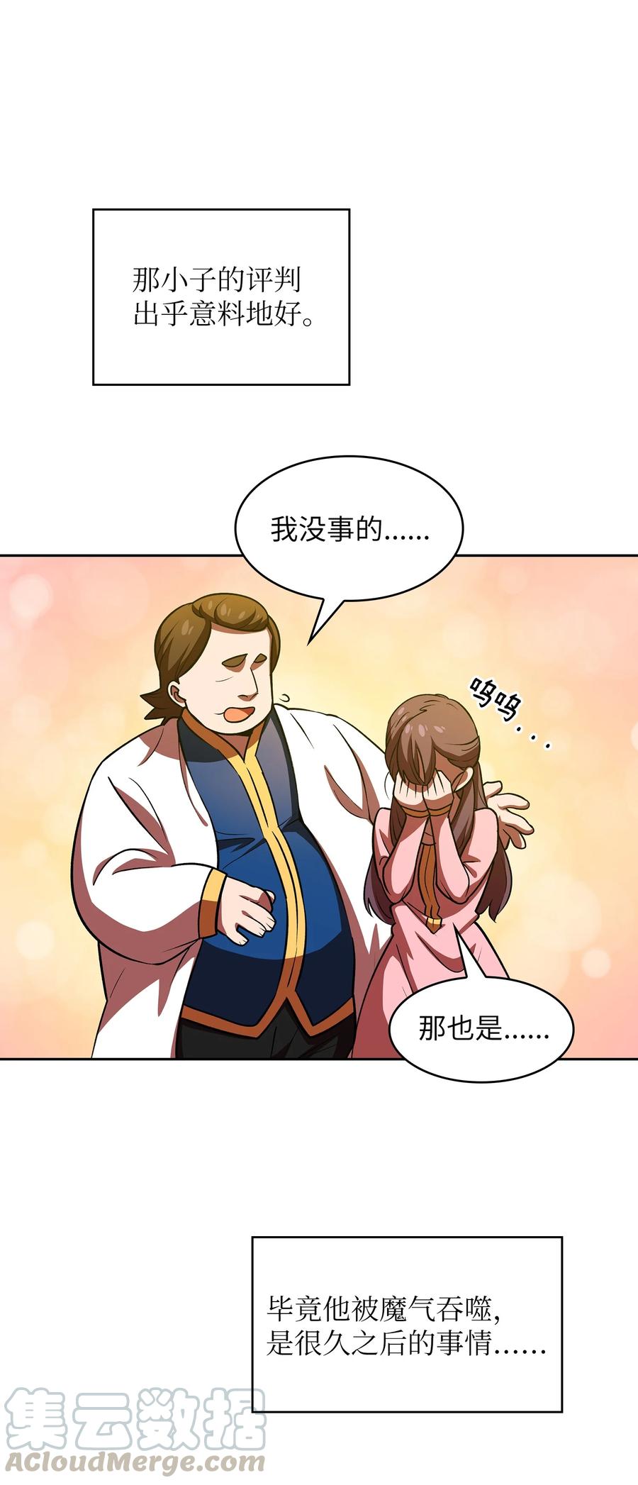 42 暴走的吉克57