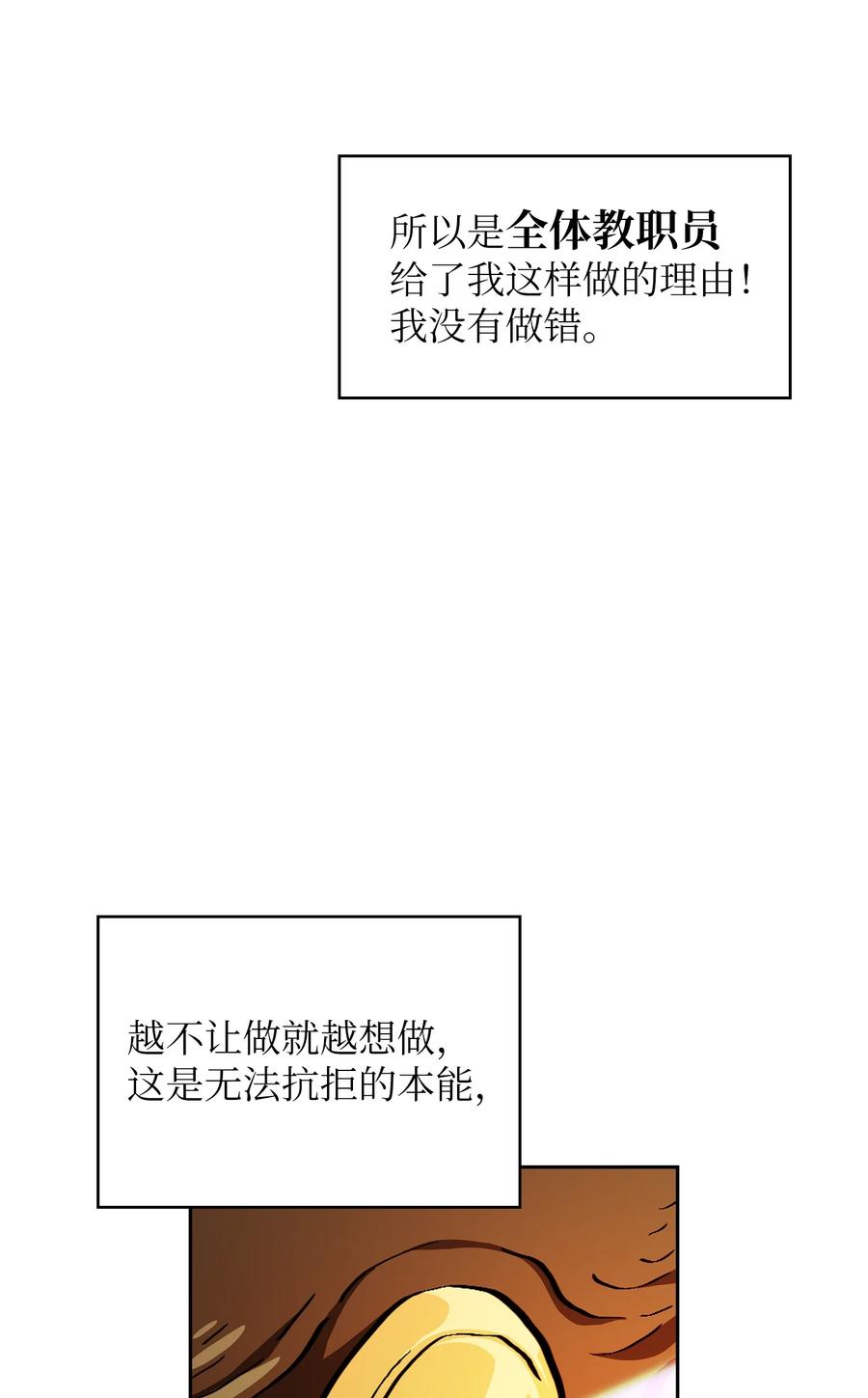 25 混沌的勇士79