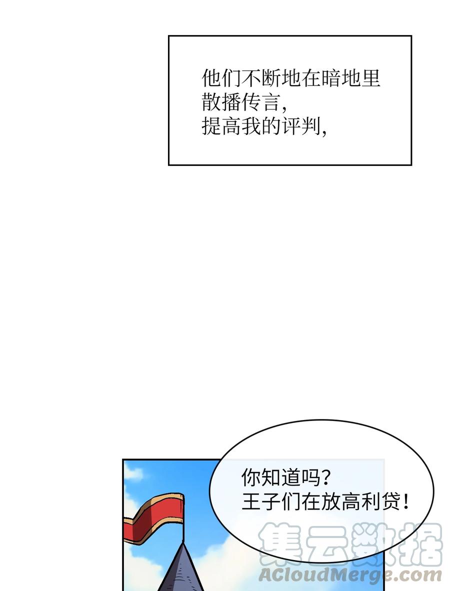 42 暴走的吉克72