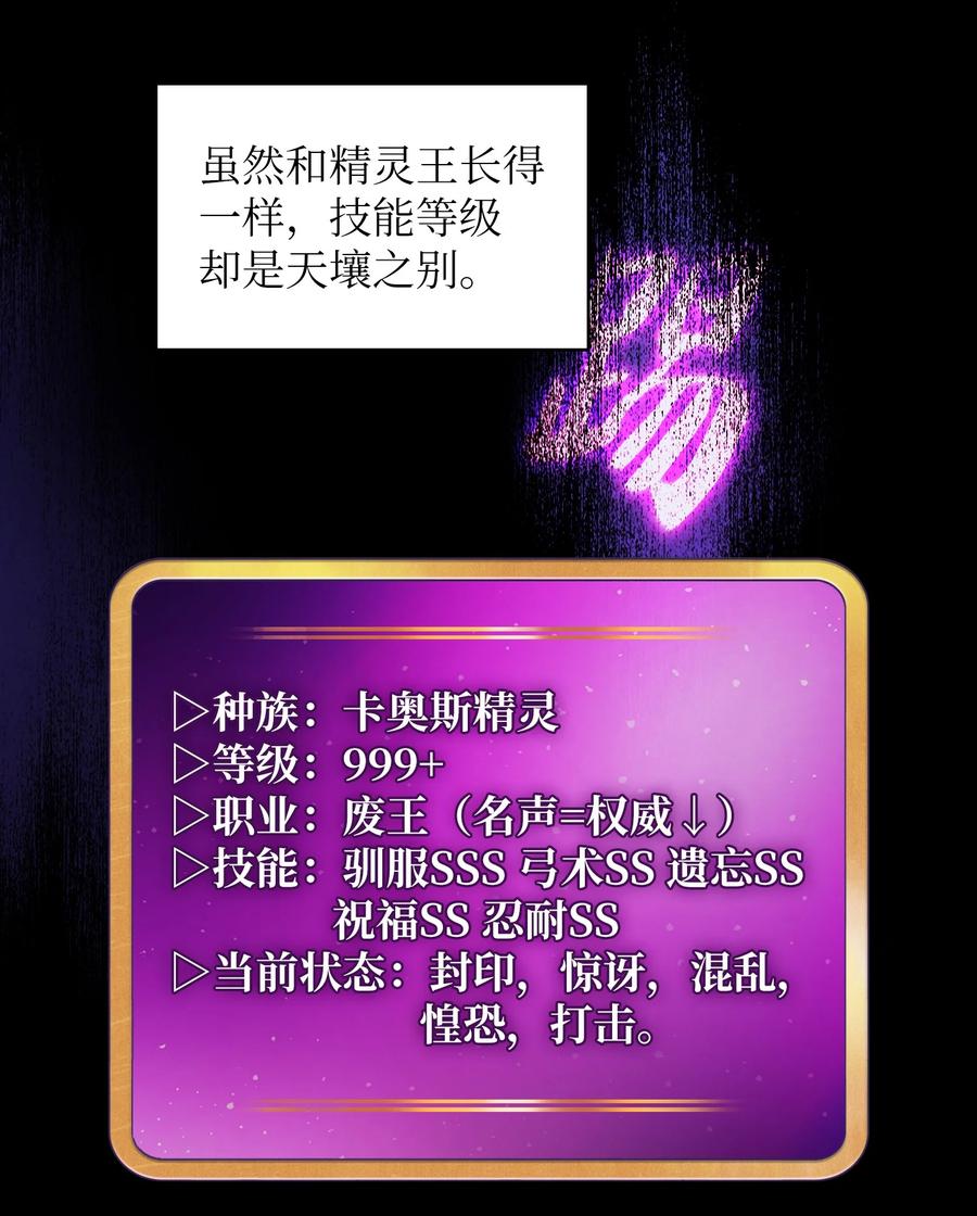 68 异世界未解之谜55