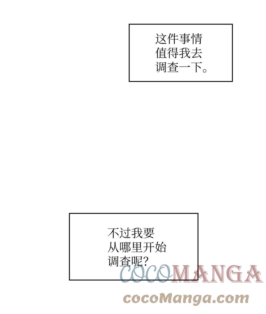 68 异世界未解之谜69