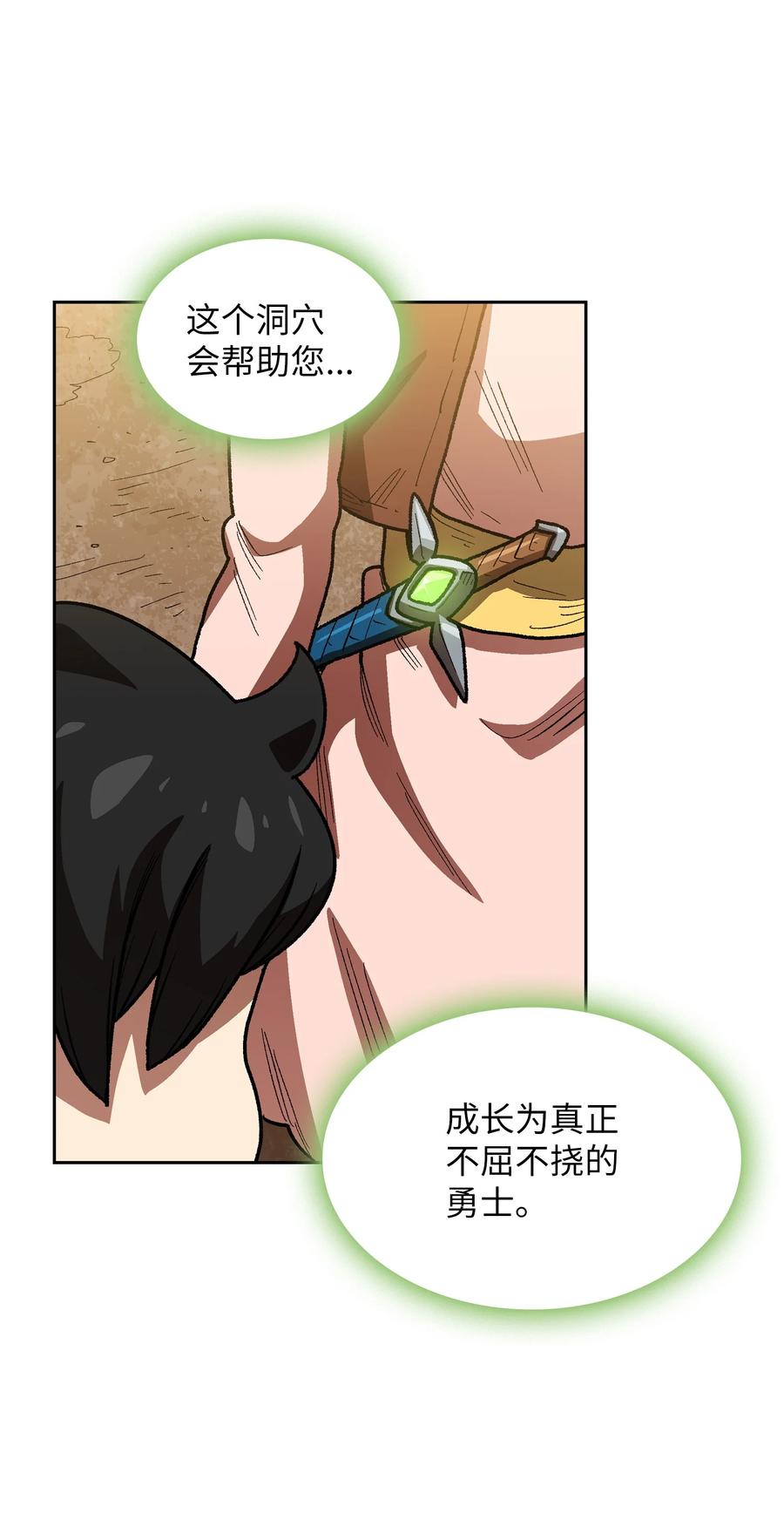 88 修炼之洞10