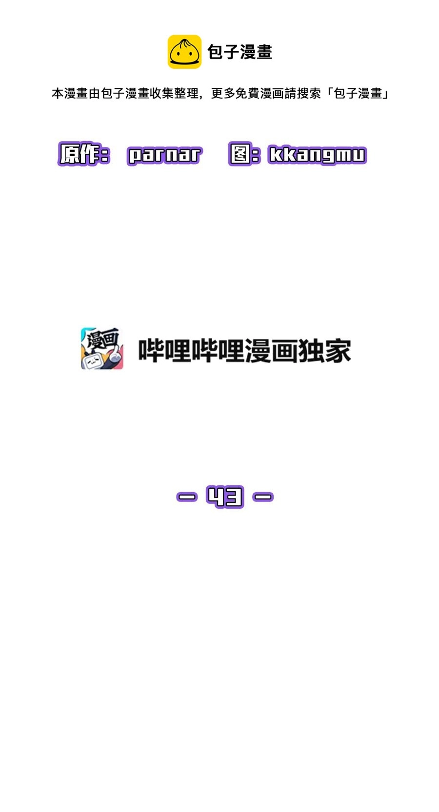 43 实战训练5