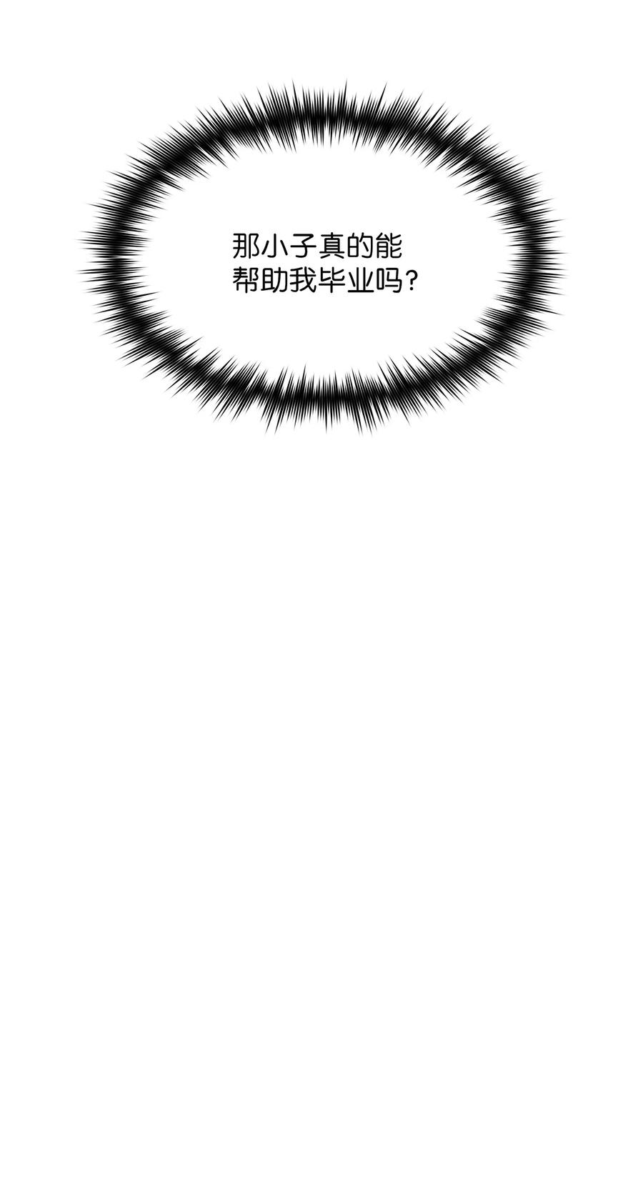 42 暴走的吉克61