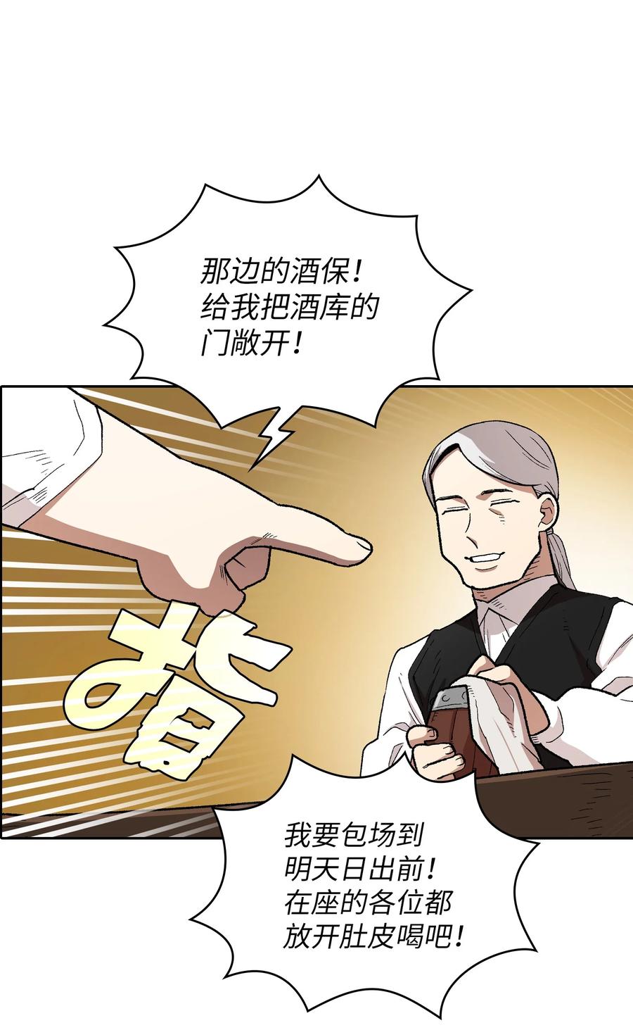 95 黑暗商会25