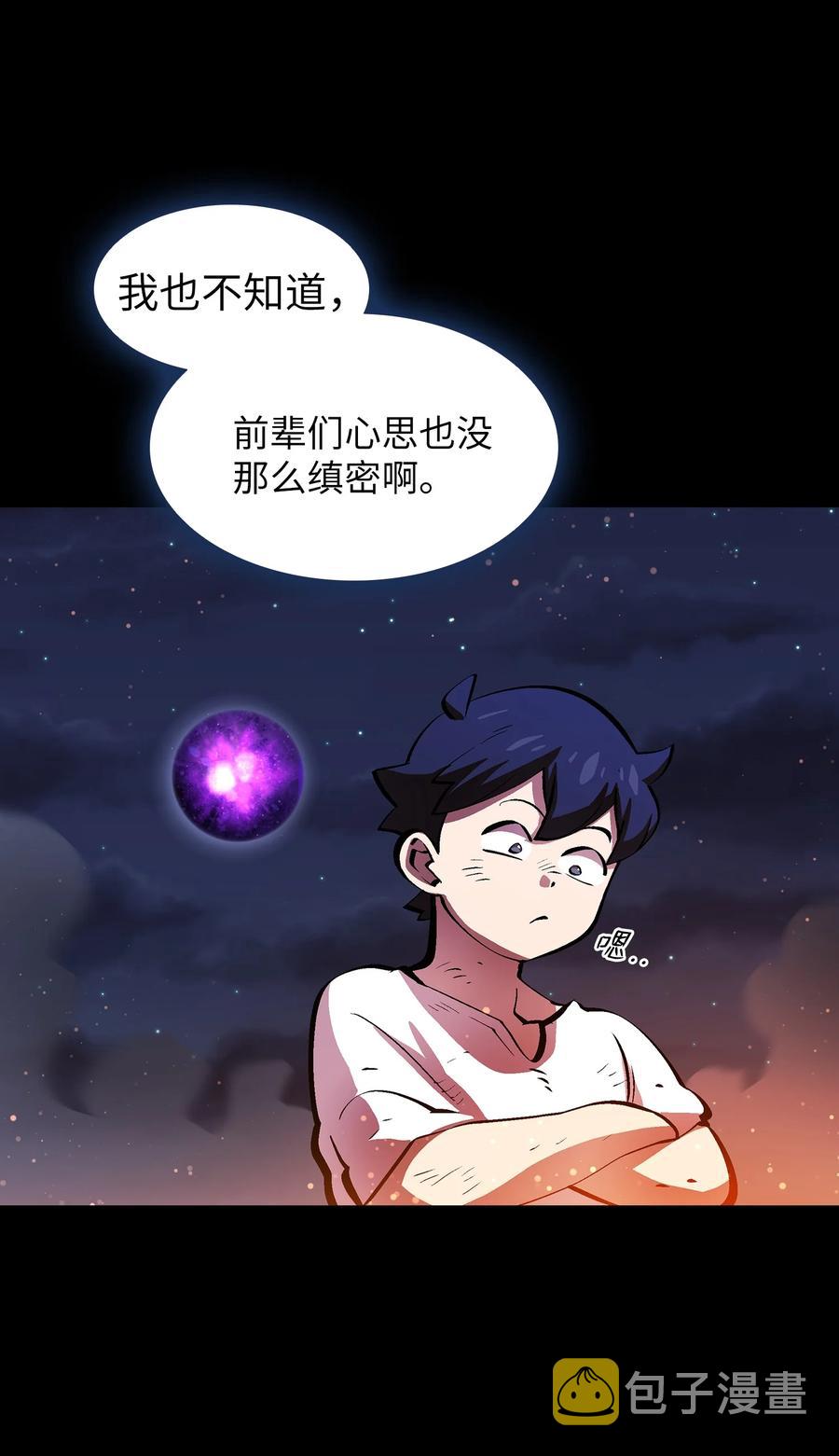 67 幸运等级升级83