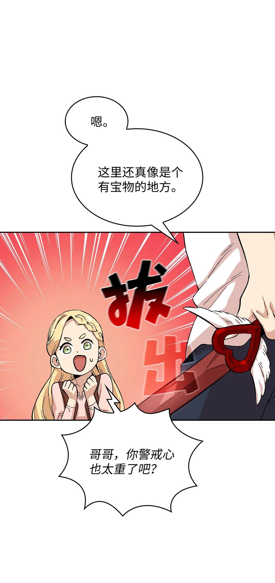 84 寻找圣剑22