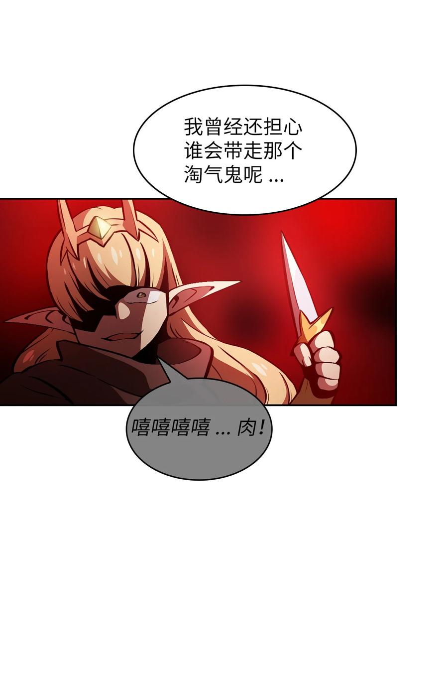 32 对不住了精灵王！10