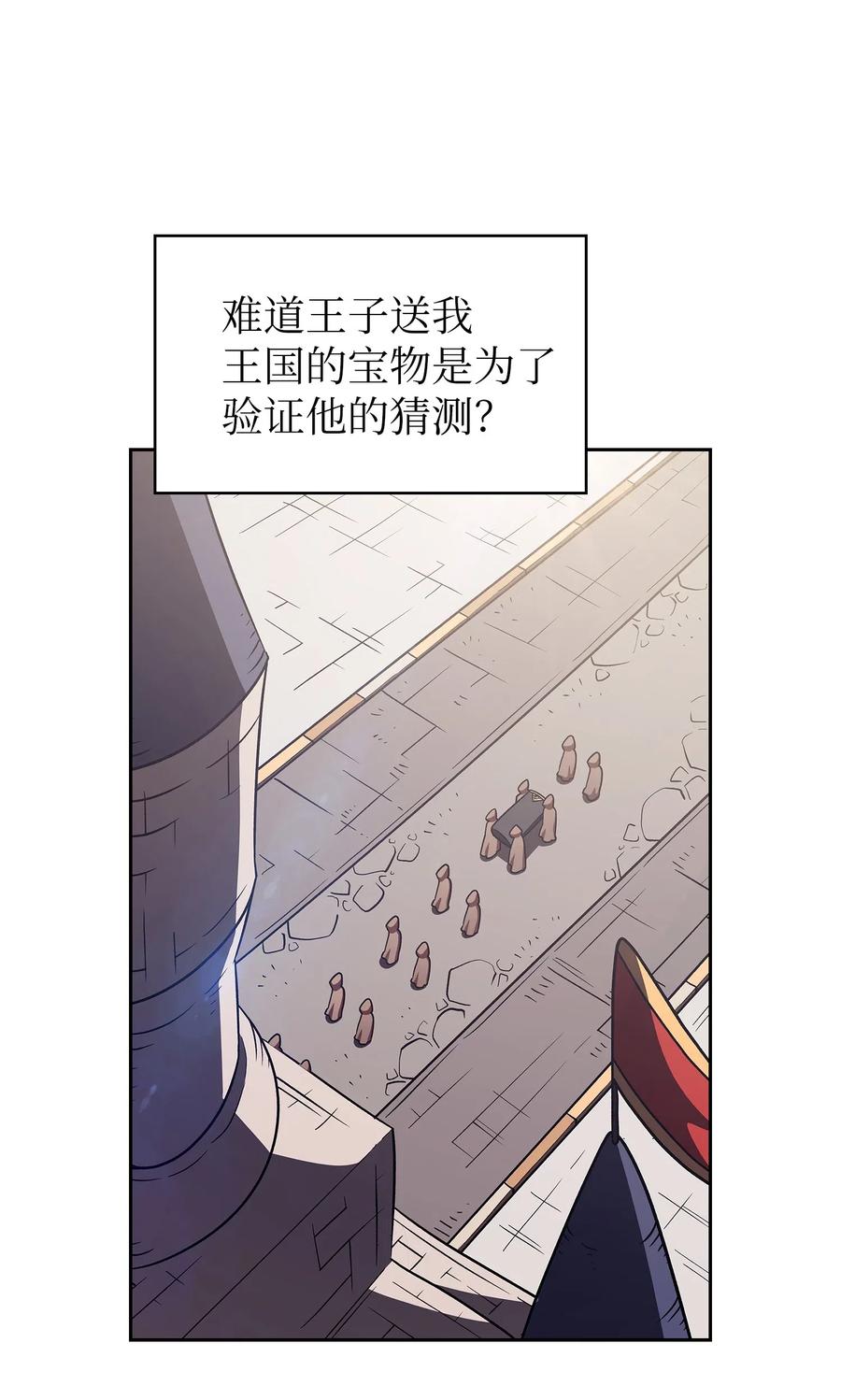16 资本与金钱的力量！25