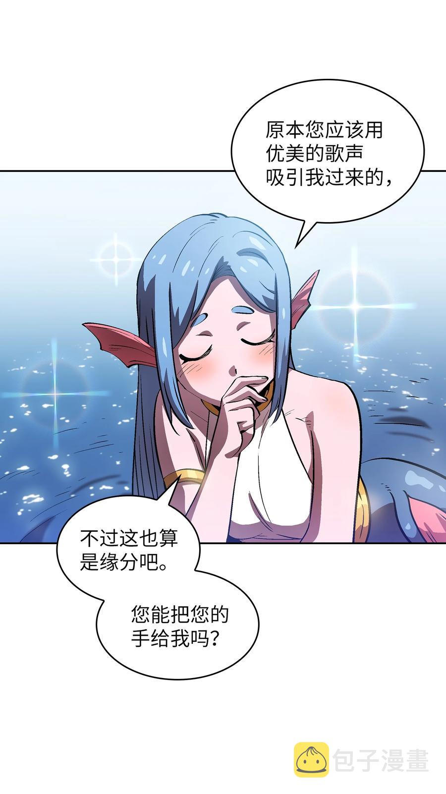 66 独吞奖品68