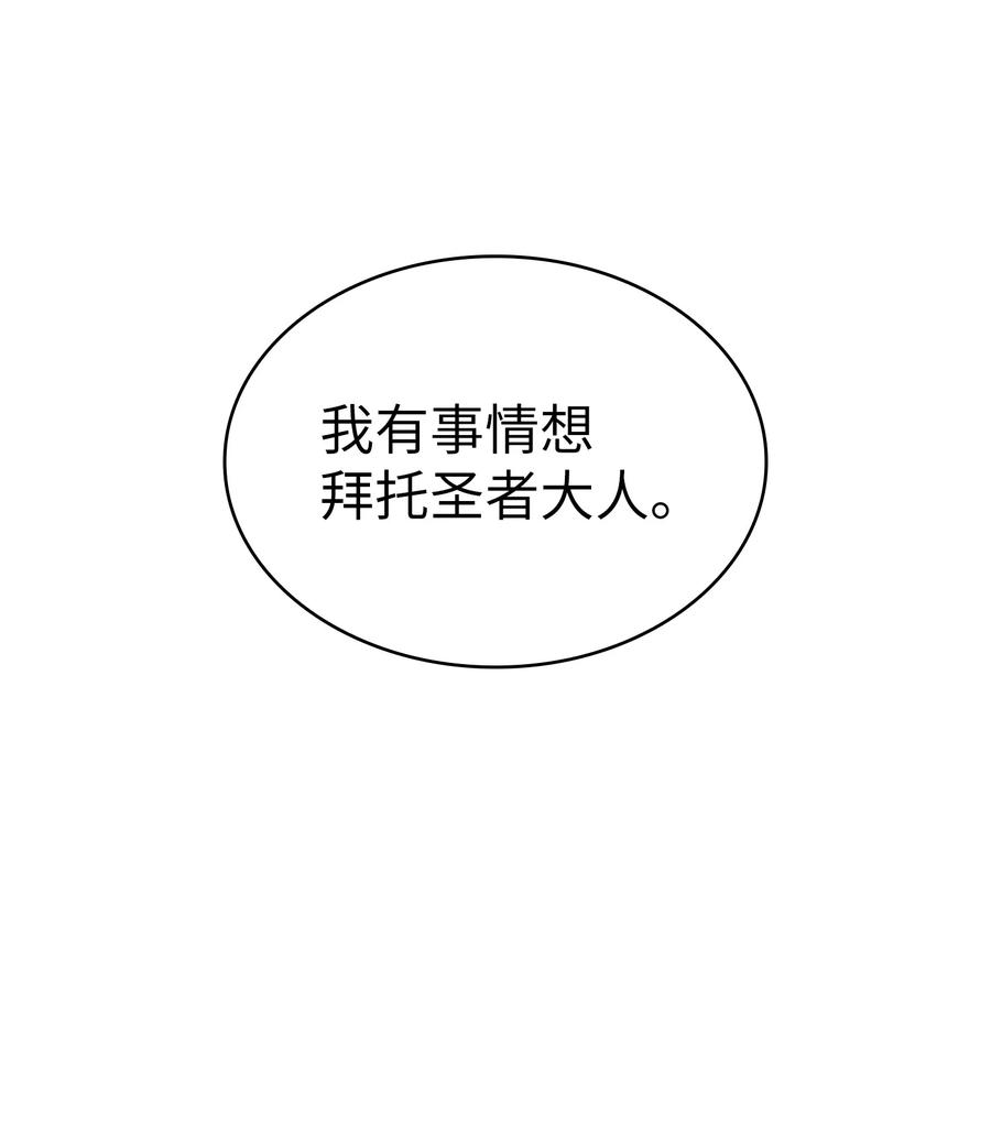 73 我可是SSS级13