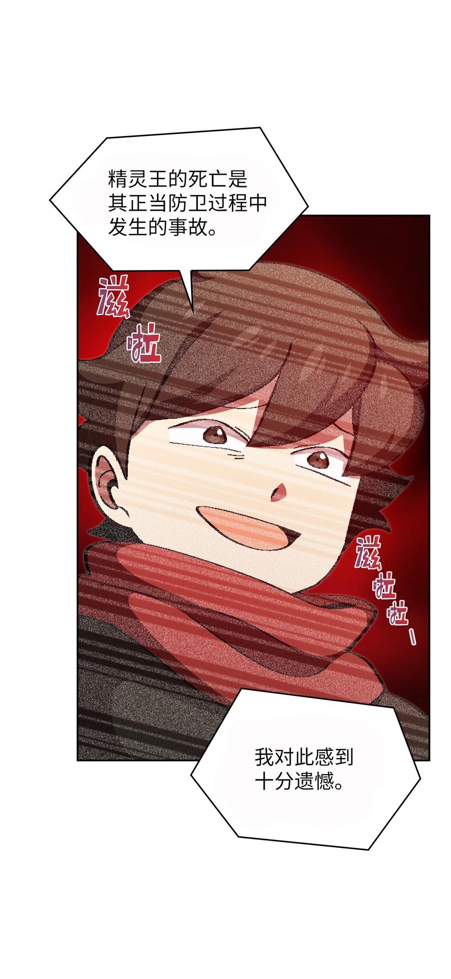 33 一箭双雕的好机会29