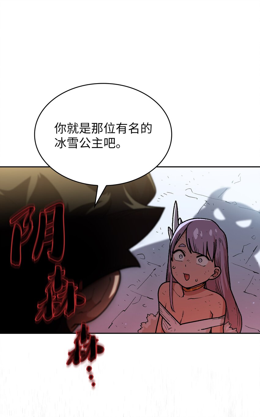 114召换冰雪公主47