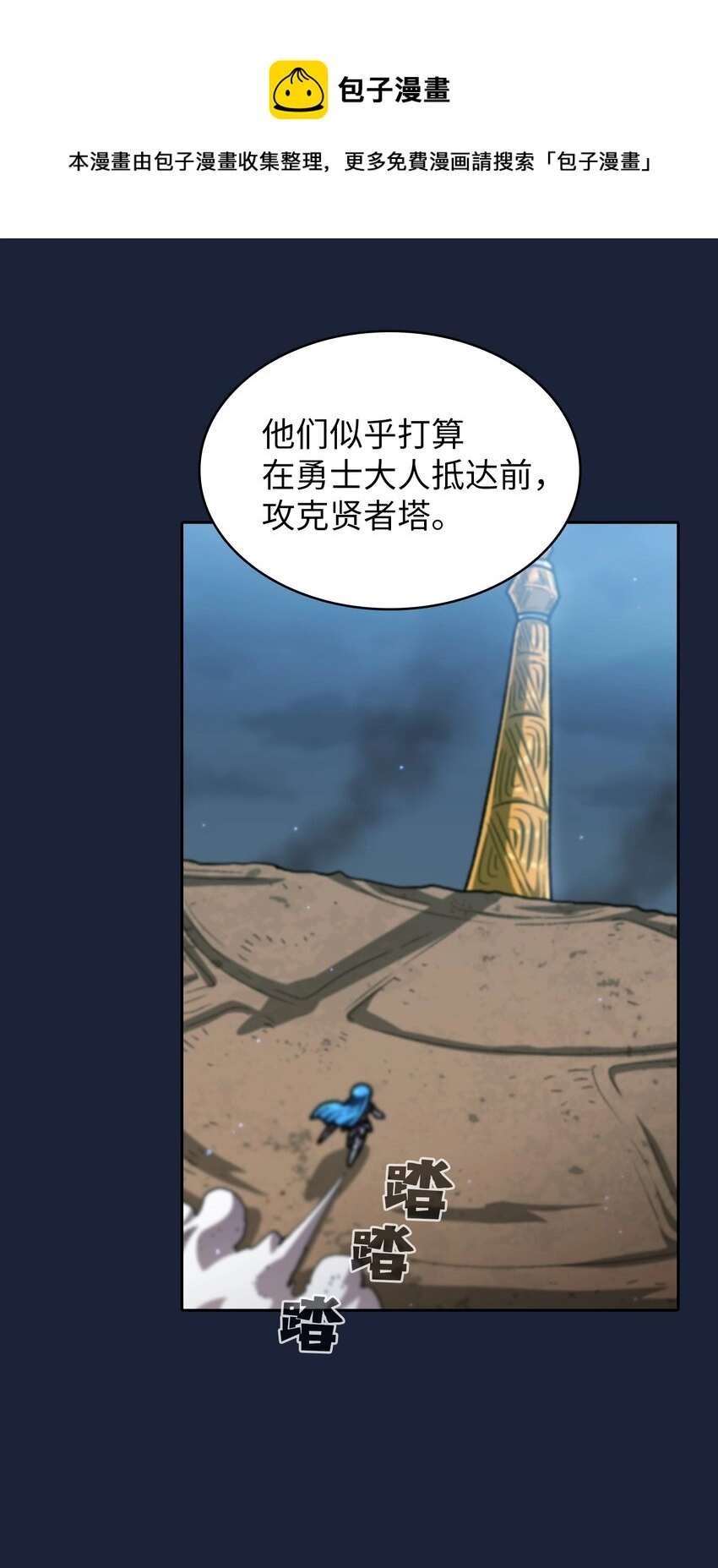 101超级机甲018