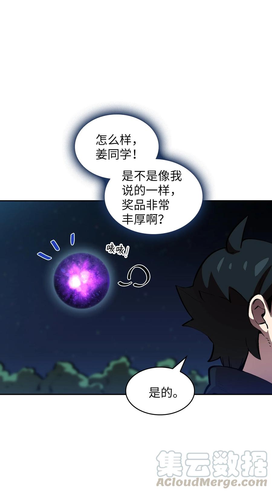 66 独吞奖品72