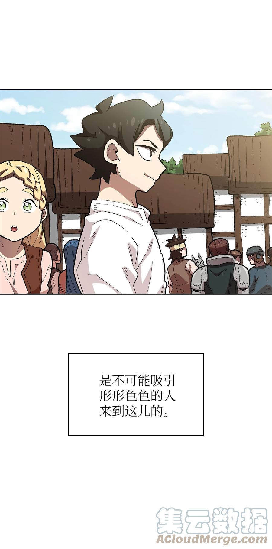 95 黑暗商会9