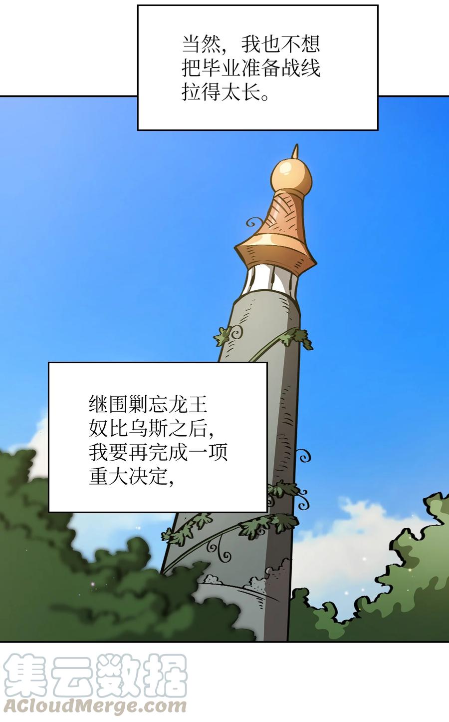 31 还清债务63