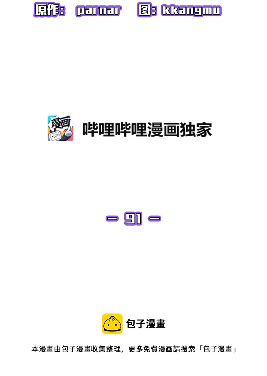 91 最后一个房间8