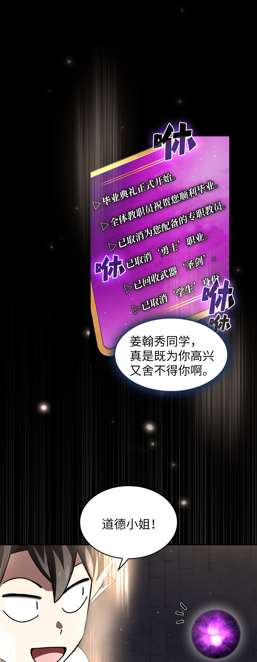 116毕业典礼77