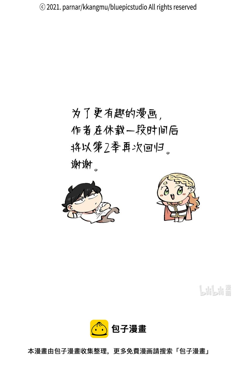 52 这次一定要毕业83