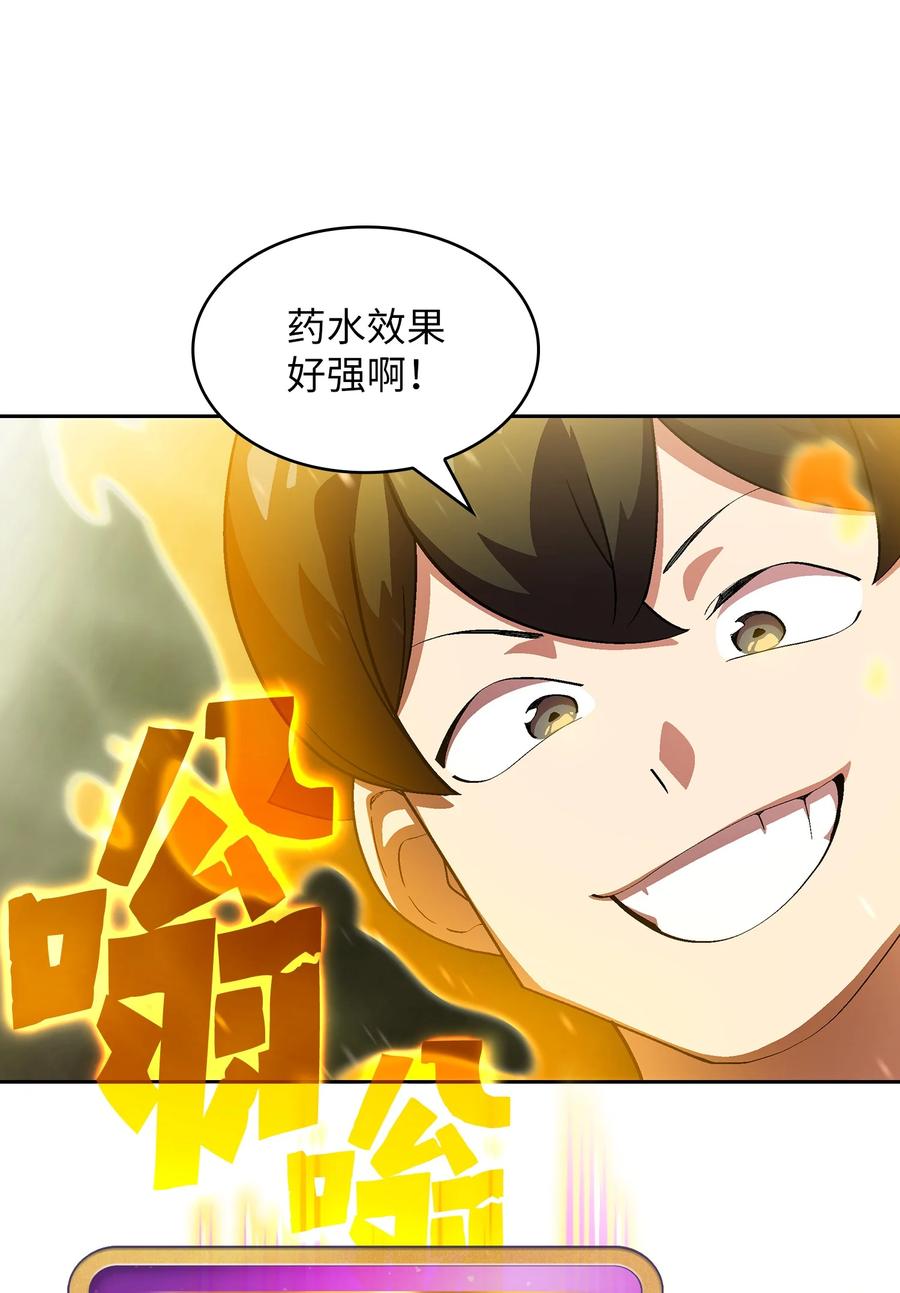 75 杀戮活动开始35