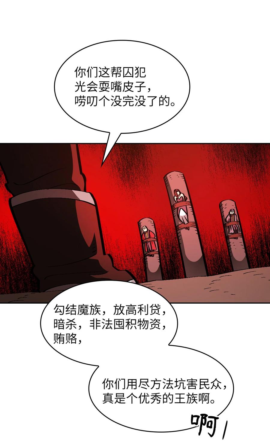 30 净化王国43