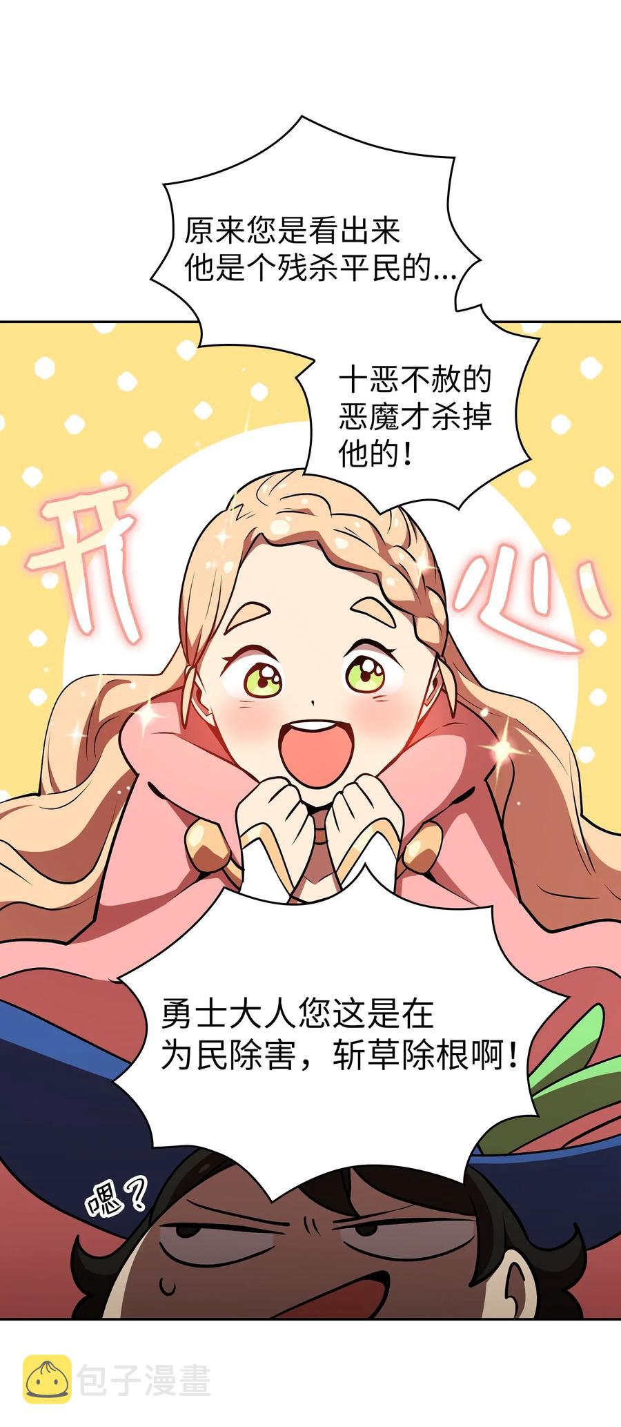 07 我升级了！58