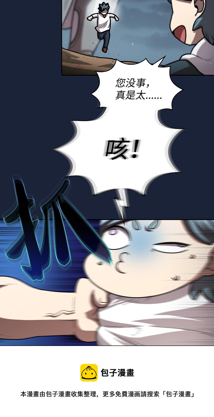 101超级机甲0112