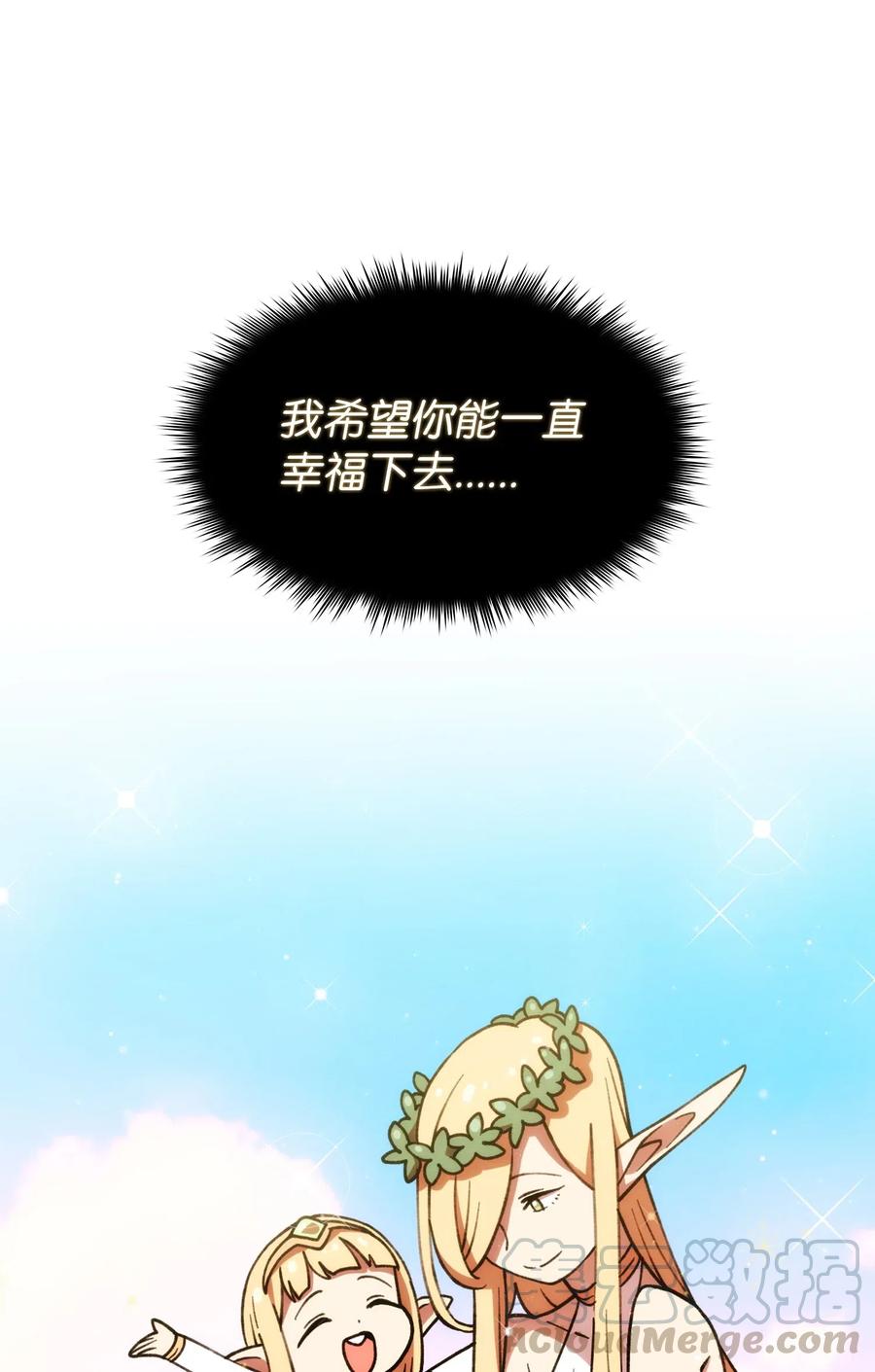 10 这是什么破系统！66