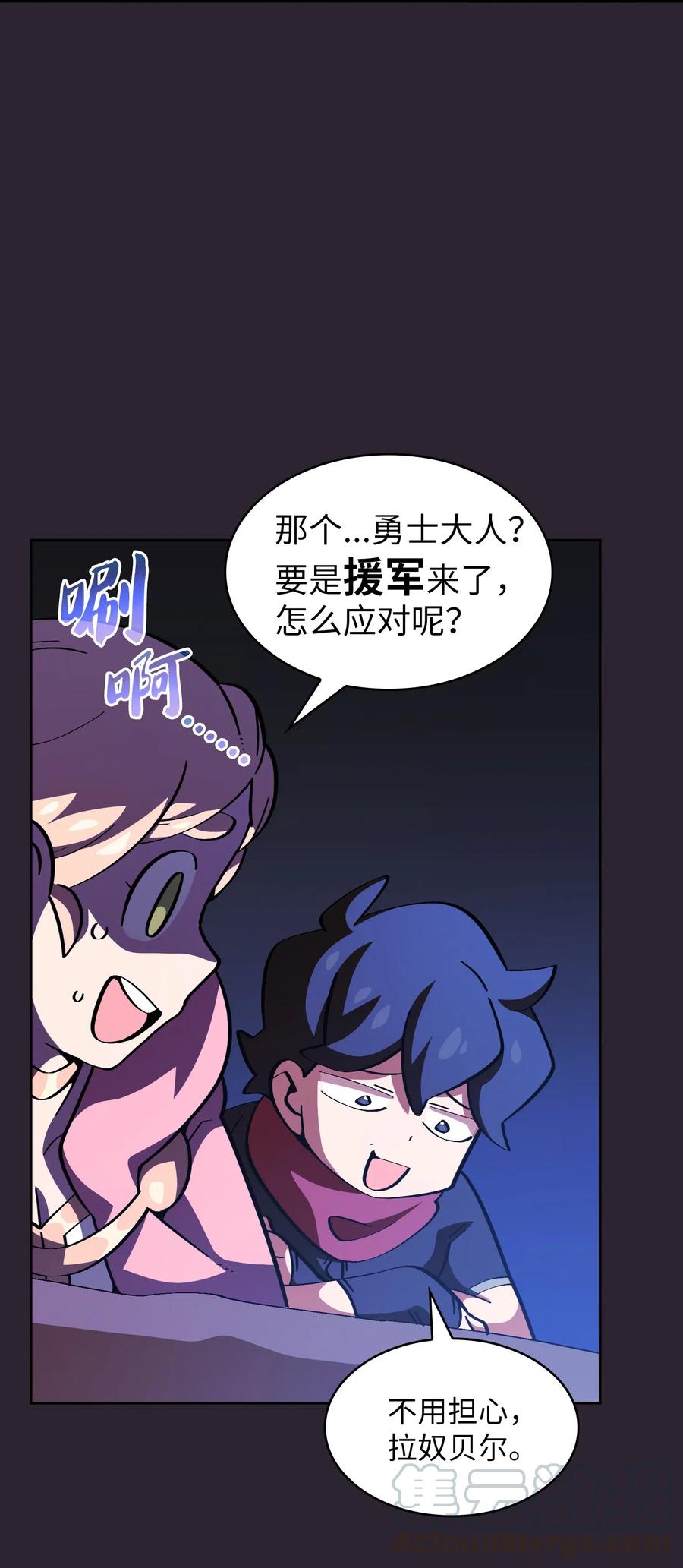 20 齐心协力攻打澳克！45