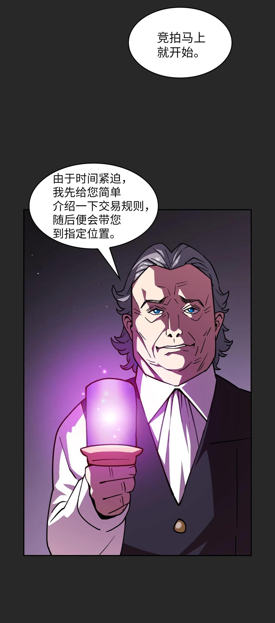 08 黑市拍卖会31