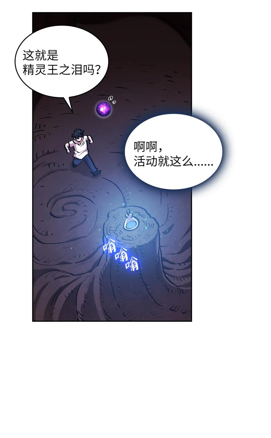 67 幸运等级升级67