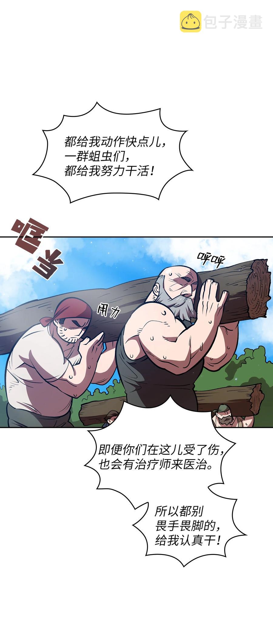 45 与鱼人协商49