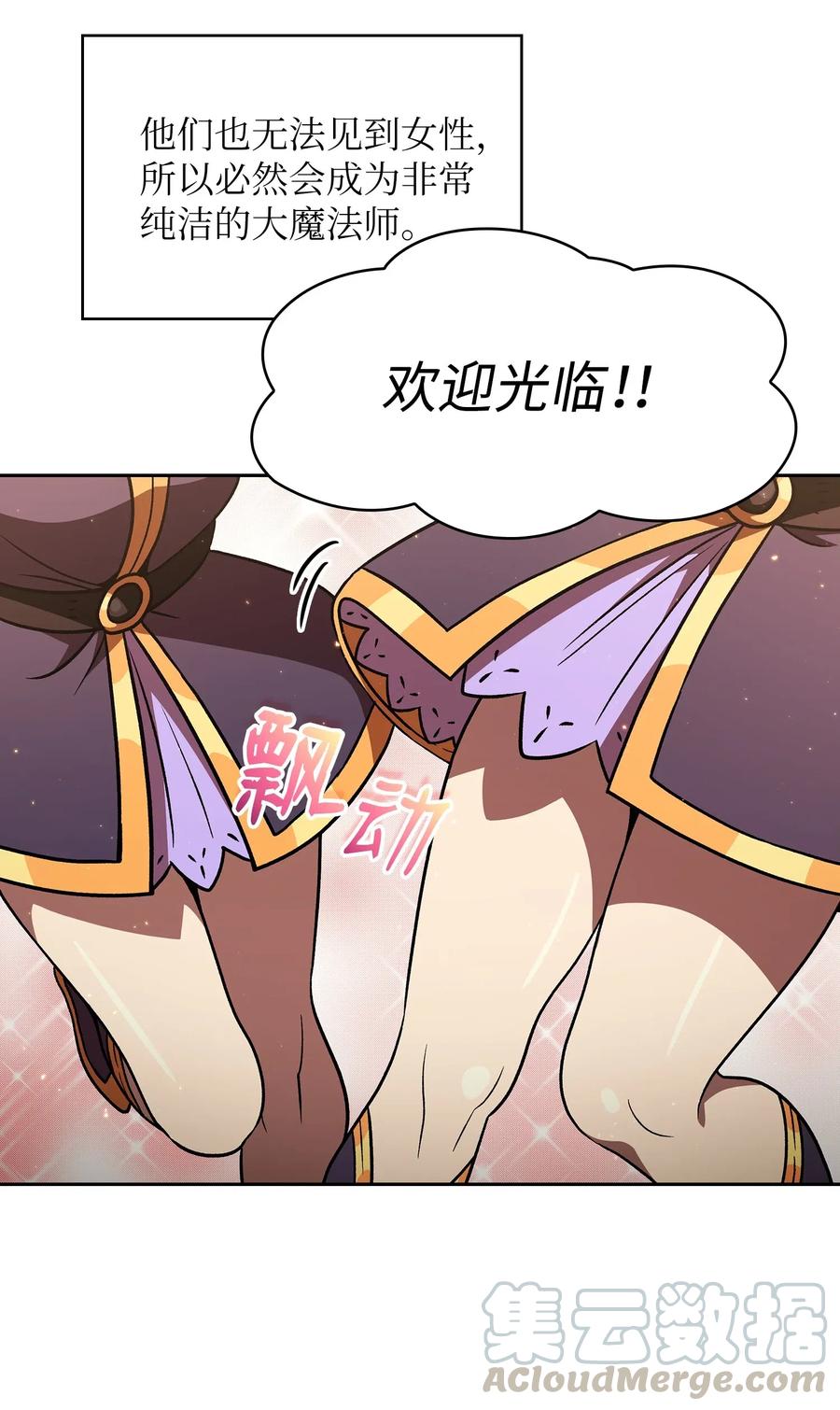 16 资本与金钱的力量！66