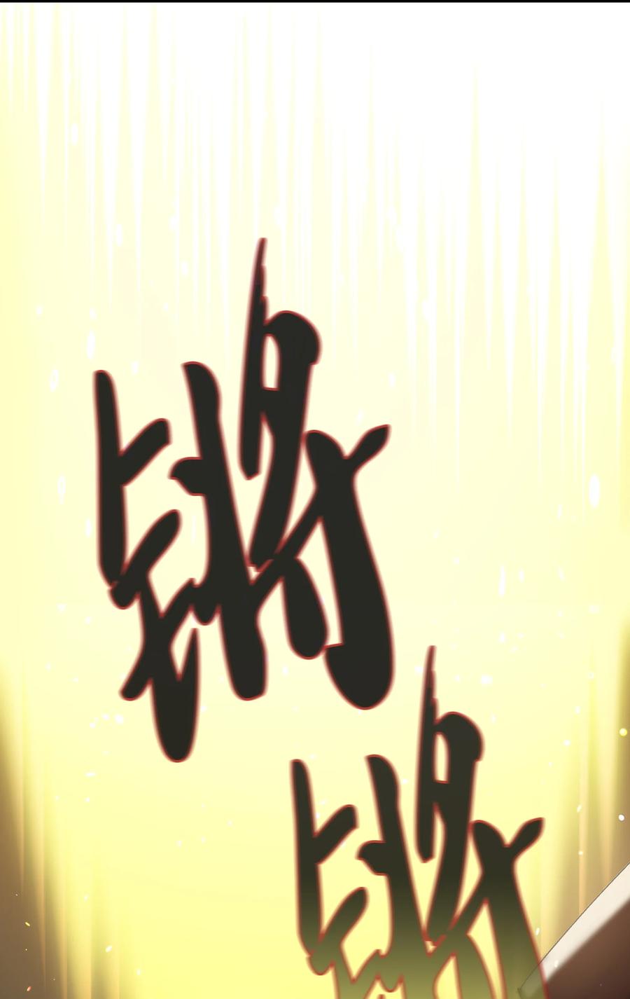 61 我要灭了你74