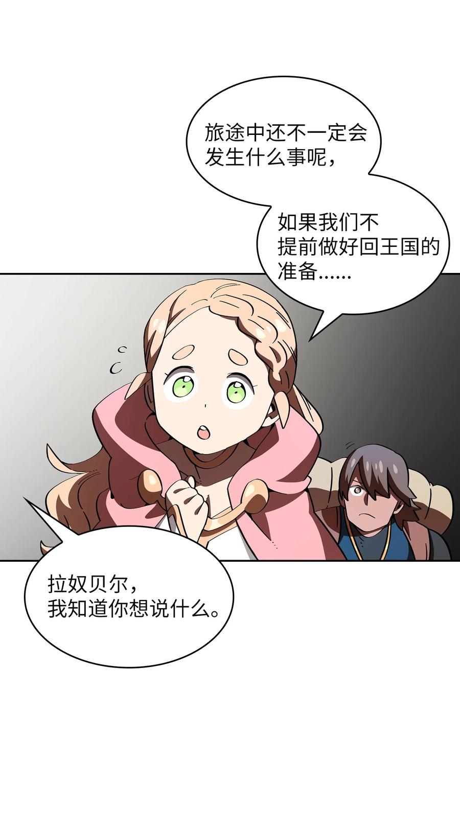 19 我要打怪升级！10