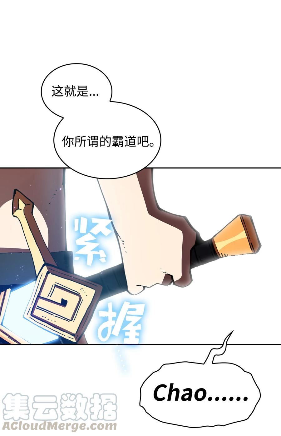 25 混沌的勇士42